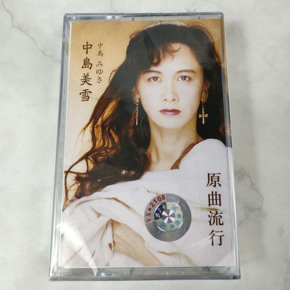 Musical Instrument Japanese - Nakajima Miyuki Japanese Songs Classic Oldies