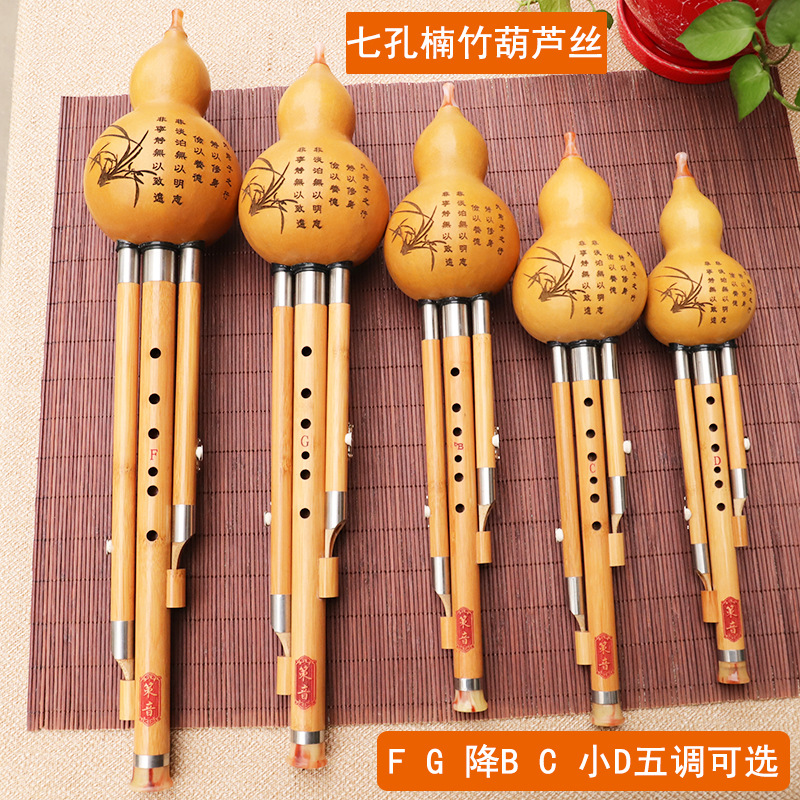 Musical Instrument You Blow Into - Nanzhu Gourd Silk Musical Instrument, FG