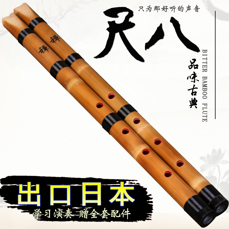 White Bamboo Shakuhachi 5-Hole - Musical Instrument Japanese recension och pris